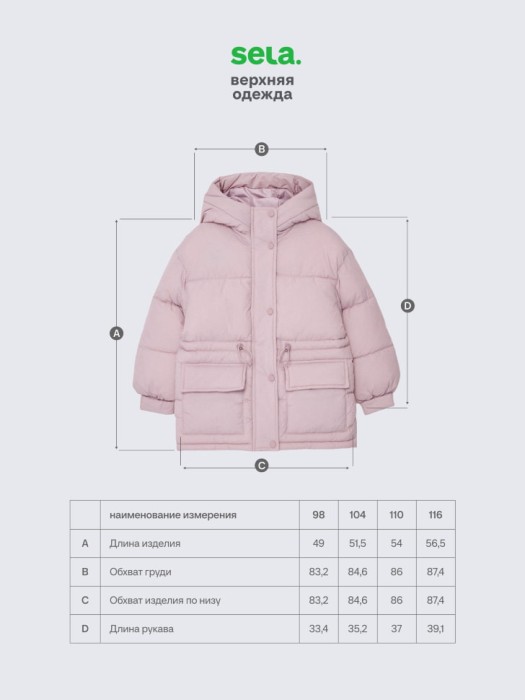 стеганая куртка с кулиской на талии для девочек по цене 2199 руб вид справа