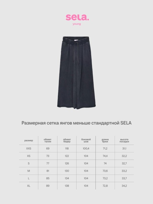 свободные брюки из линейки  young по цене 1599 руб вид справа