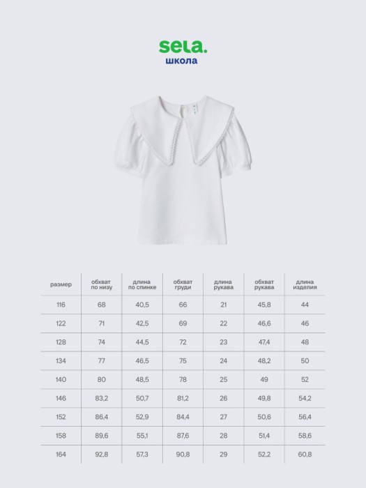 трикотажная блузка с рукавами-фонариками для девочек по цене 1299 руб вид справа