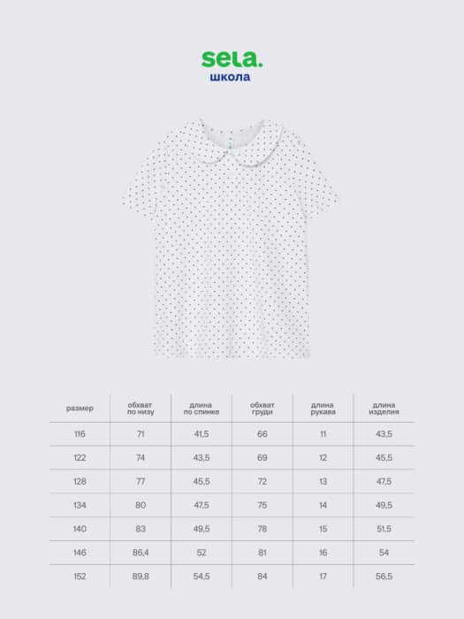 трикотажная футболка с воротником для девочек по цене 599 руб вид справа