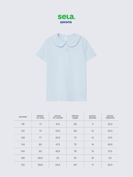 трикотажная футболка с воротником для девочек по цене 899 руб вид справа