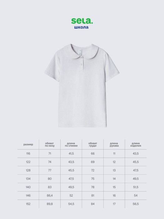 трикотажная футболка с воротником для девочек по цене 899 руб вид справа