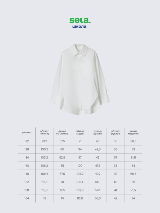 удлиненная белая рубашка для девочек по цене 1299 руб вид справа