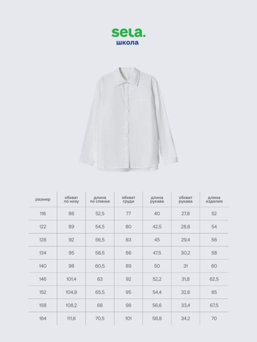 удлиненная рубашка для девочек по цене 999 руб вид справа