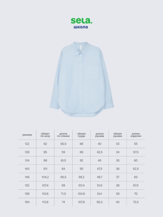удлиненная рубашка для девочек по цене 1399 руб вид справа
