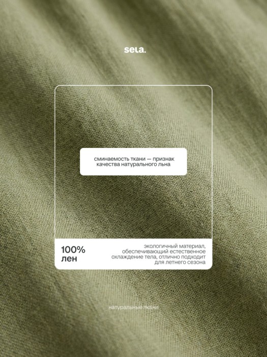 удлиненные шорты-бермуды со стрелками из льна из проверенных материалов спереди