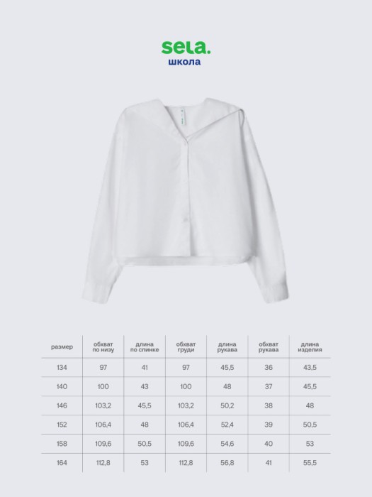 укороченная блузка с морским воротником для девочек по цене 1699 руб вид справа