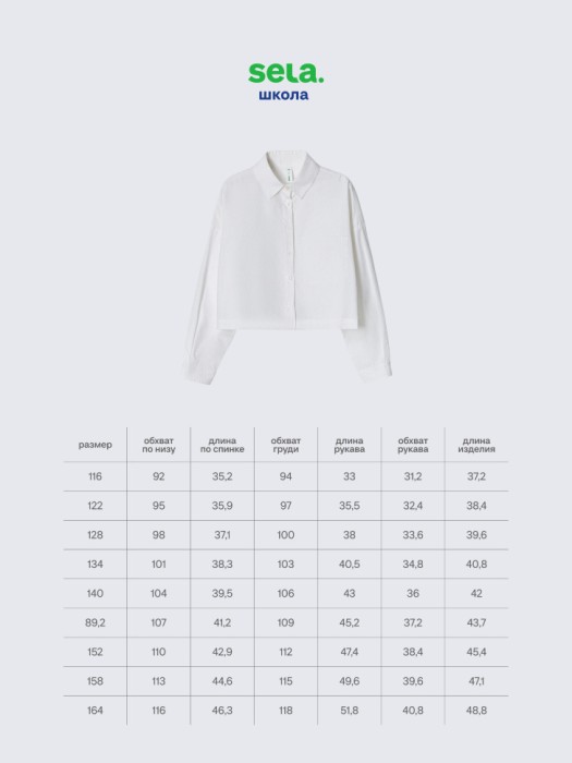 укороченная рубашка для девочек по цене 999 руб вид справа
