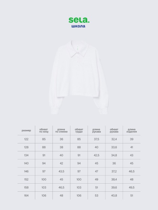 укороченное поло с длинным рукавом для девочек по цене 599 руб вид справа