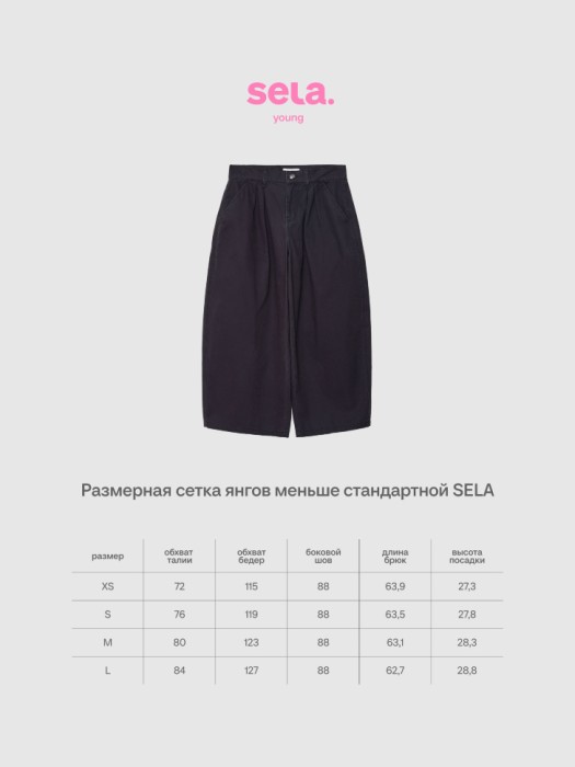 укороченные брюки из линейки  young из россии вид сбоку