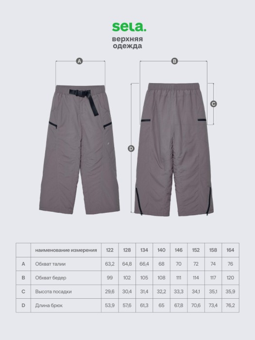 утепленные зимние брюки детские по цене 3299 руб вид справа