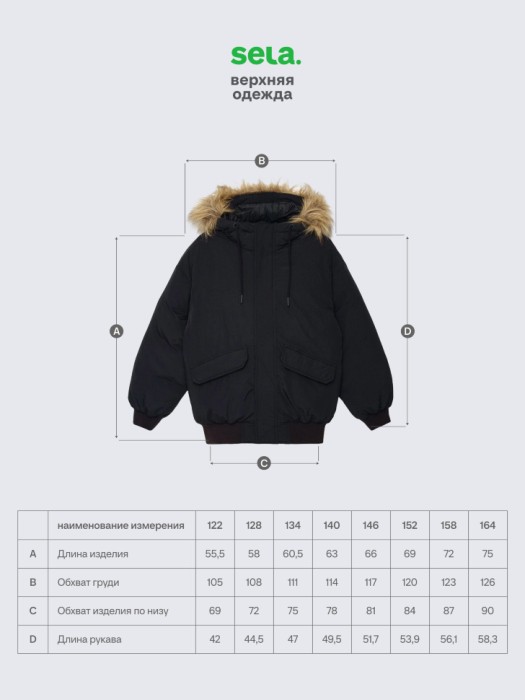 утепленный бомбер оверсайз детский из россии вид сбоку