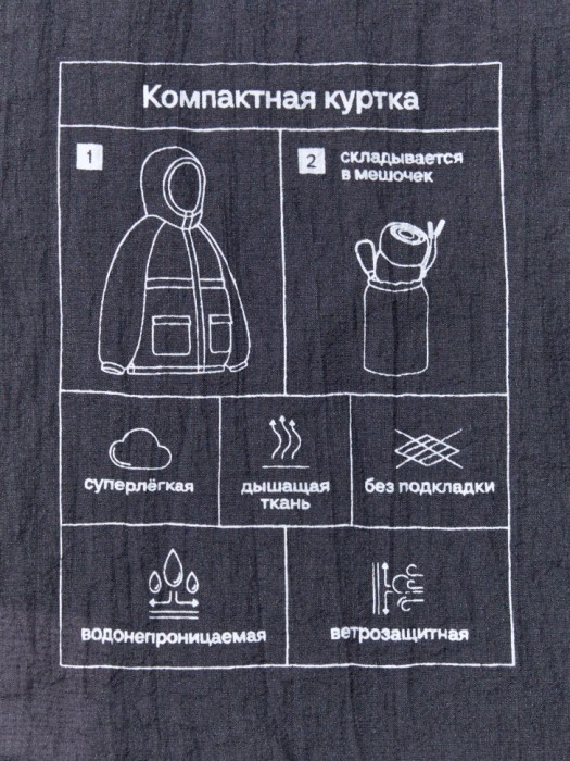 ветровка из нейлона с сумкой-мешком для мальчиков универсального стиля с лицевой стороны