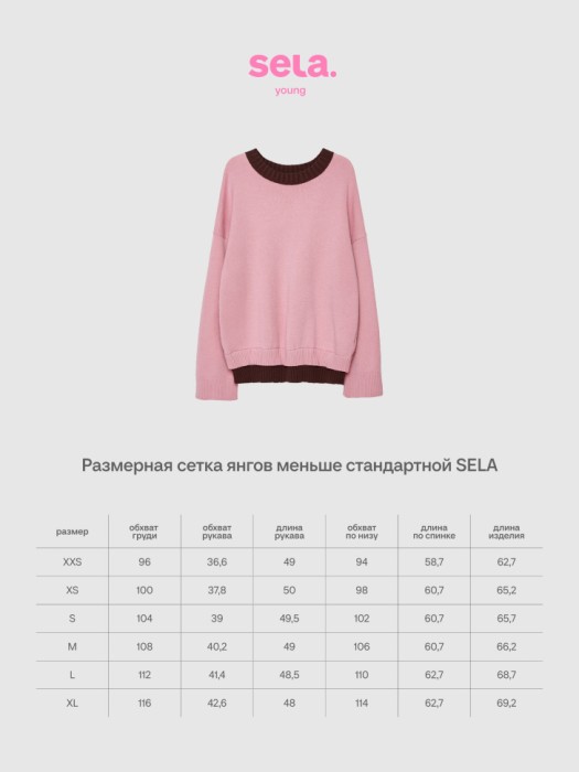 вязаный джемпер из линейки  young из россии вид сбоку