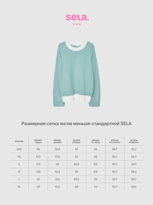 вязаный джемпер из линейки  young из россии вид сбоку