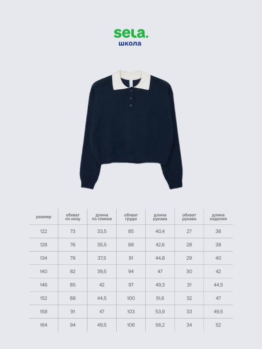 вязаный джемпер с воротником поло для девочек по цене 1299 руб вид справа