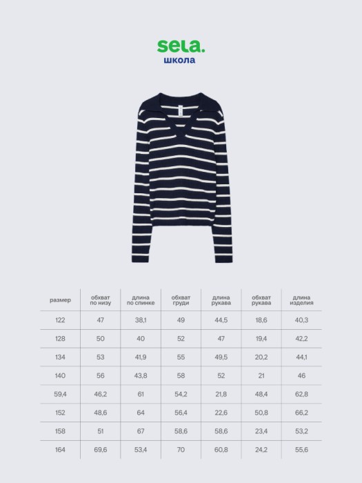 вязаный джемпер в полоску для девочек по цене 1299 руб вид справа