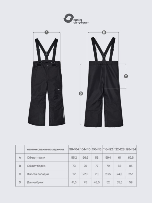 зимние брюки из технологичной мембранной ткани drytex® детские по цене 3499 руб вид справа
