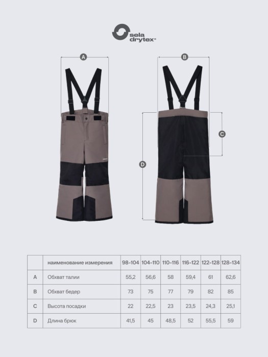 зимние брюки из технологичной мембранной ткани drytex® для девочек по цене 999 руб вид справа
