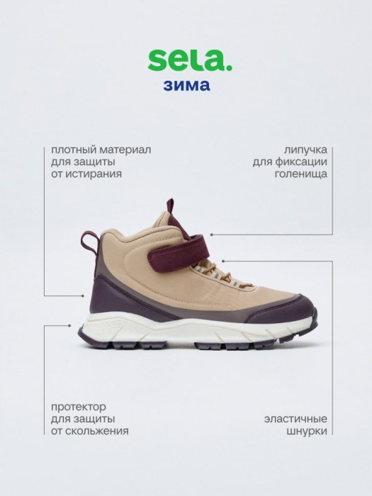 зимние мембранные ботинки детские по цене 2599 руб вид справа