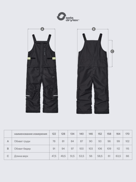 зимний горнолыжный полукомбинезон drytex® детский из россии вид сбоку