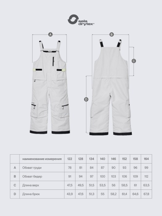 зимний горнолыжный полукомбинезон drytex® детский по цене 6999 руб вид справа