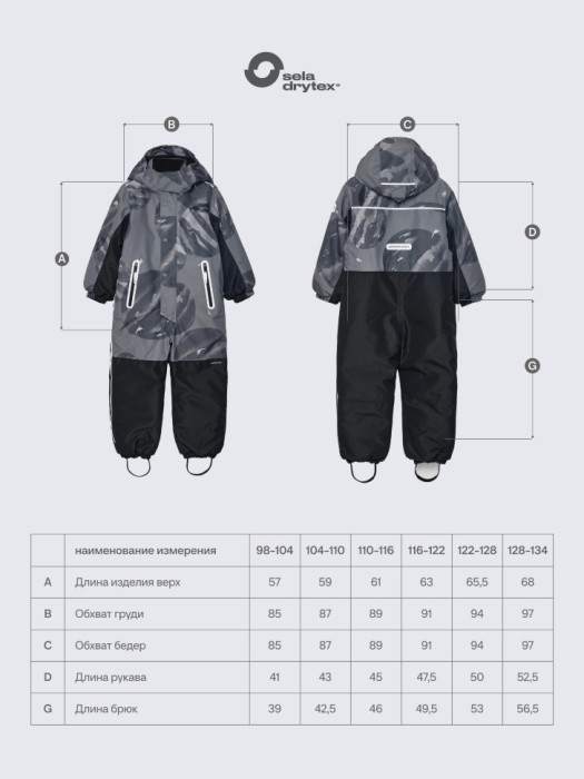 зимний комбинезон drytex® с внутренними лямками для мальчиков по цене 7999 руб вид справа