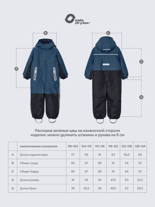 зимний комбинезон drytex® с внутренними лямками для мальчиков по цене 7999 руб вид справа