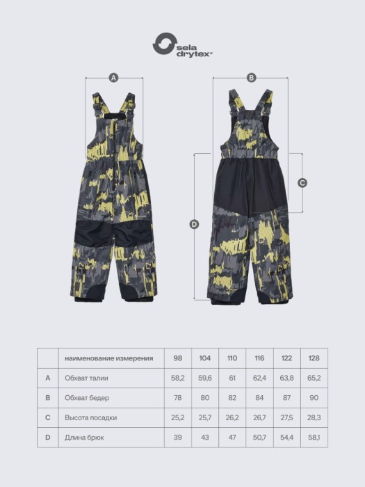 зимний полукомбинезон из технологичной мембранной ткани drytex® детский из россии вид сбоку