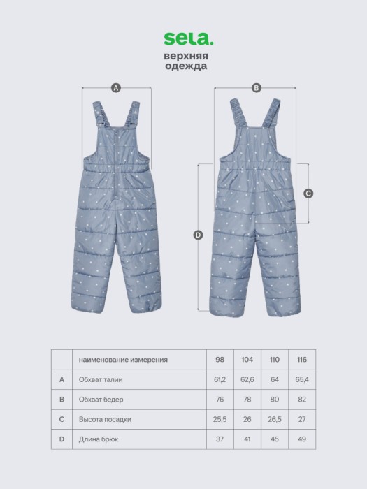 зимний стеганый полукомбинезон для девочек по цене 3299 руб вид справа