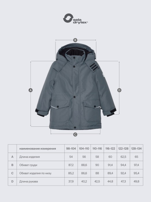 зимняя куртка из технологичной мембранной ткани drytex® для мальчиков по цене 4999 руб вид справа
