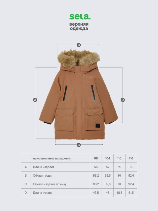 зимняя парка для мальчиков по цене 3299 руб вид справа