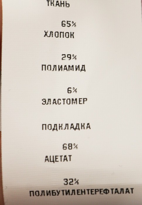 Продукция для женщин фото