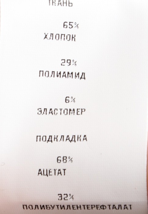 Продукция для женщин фото