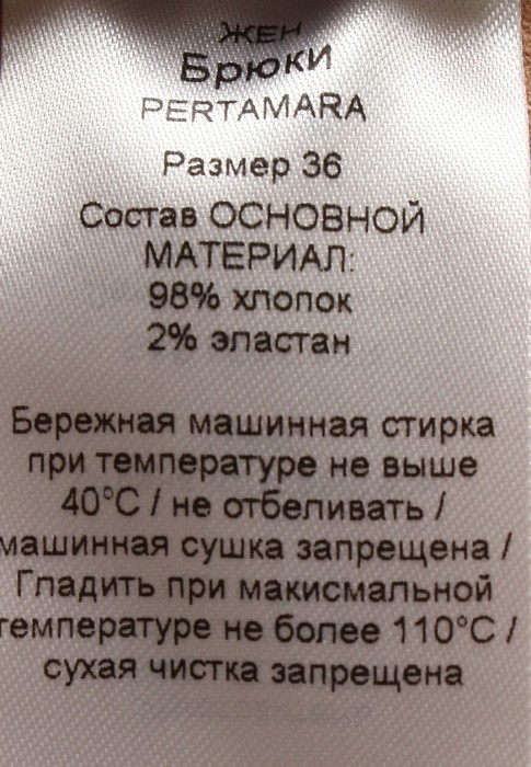 брюки  универсального стиля с лицевой стороны
