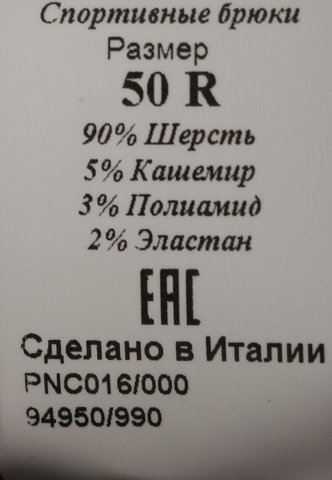 брюки  повседневного стиля с лицевой стороны