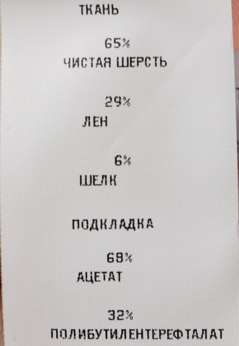 брюки  из проверенных материалов спереди