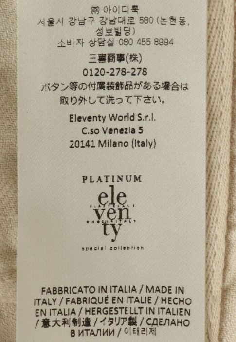 Продукция для мужчин фото