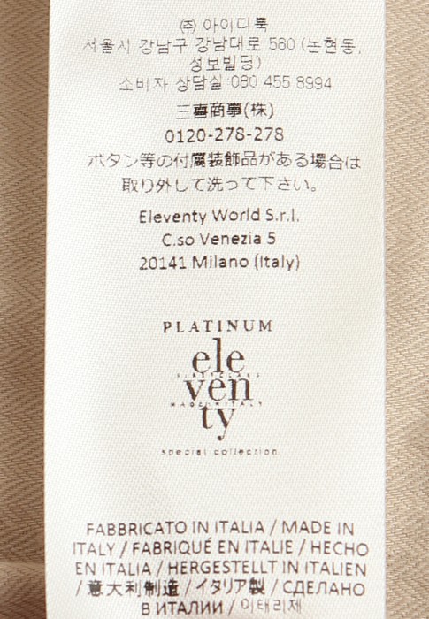 брюки  для взрослого возраста с изнаночной стороны