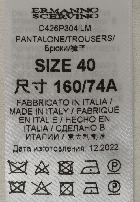 брюки  из проверенных материалов спереди