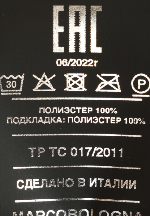 Товар черного цвета с внутренней стороны