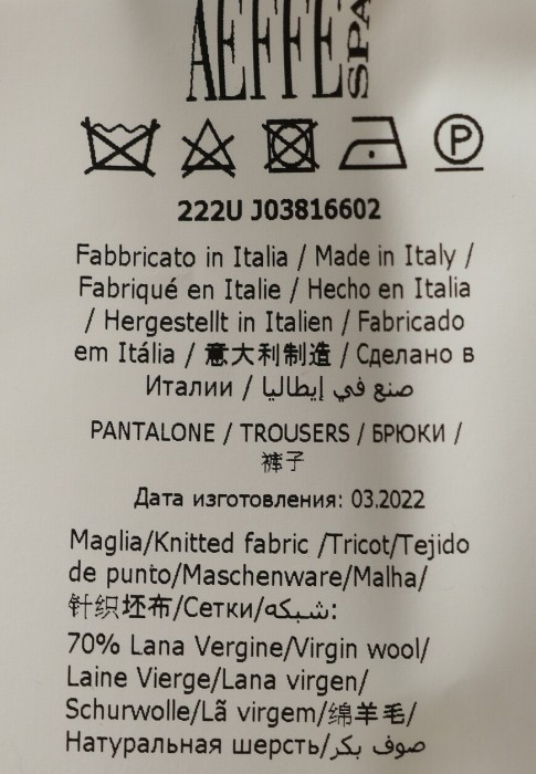 брюки  из проверенных материалов спереди