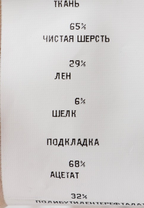 Продукция для женщин фото