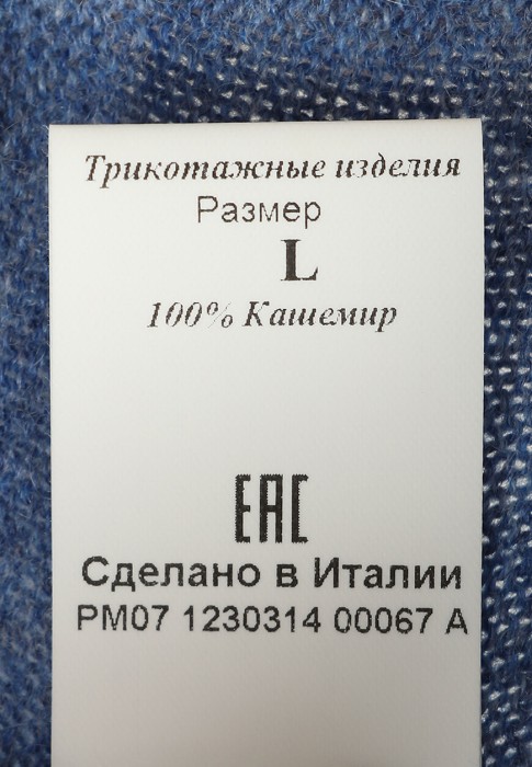 джемпер  для взрослого возраста с изнаночной стороны