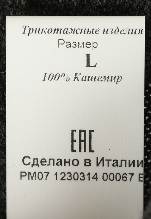 джемпер  для взрослого возраста с изнаночной стороны