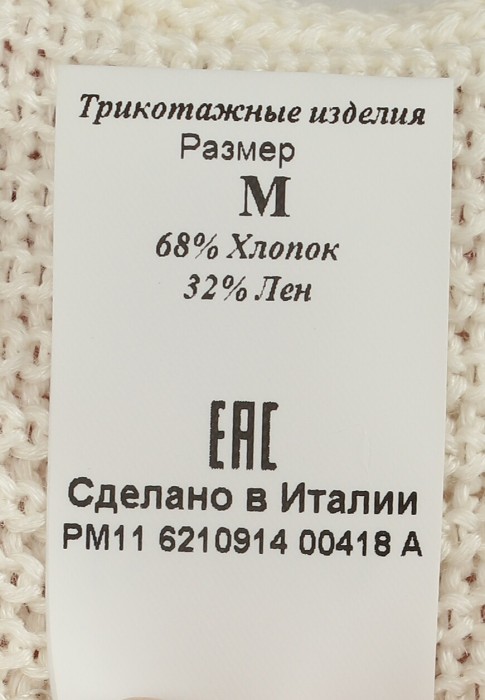 джемпер  из проверенных материалов спереди