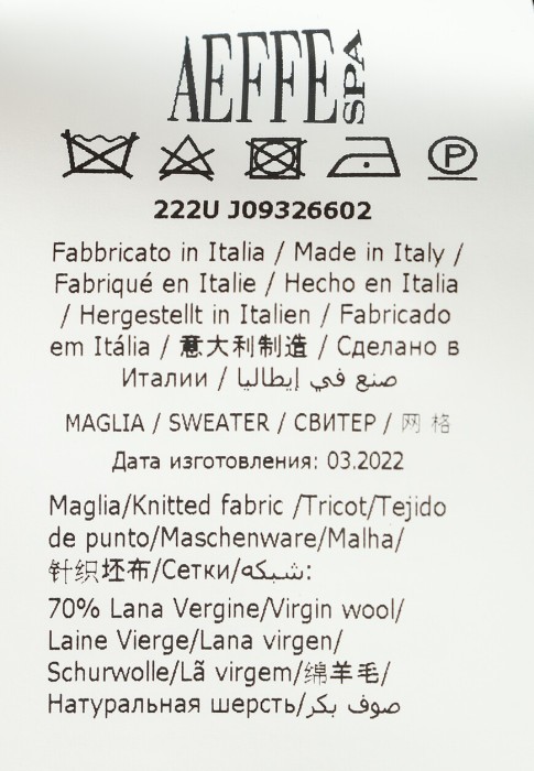 джемпер  из проверенных материалов спереди