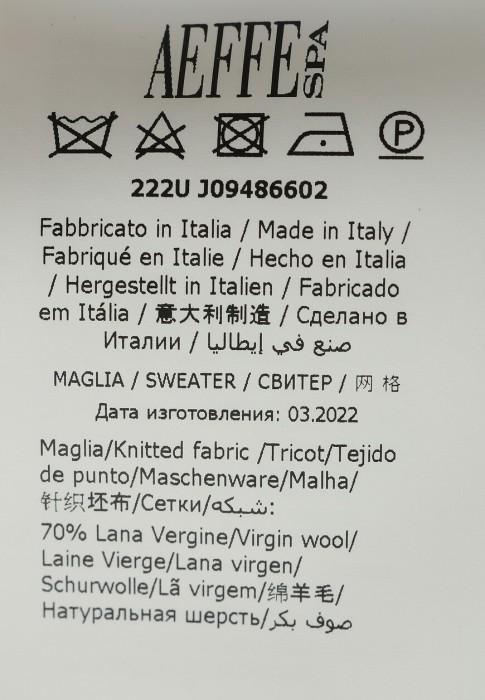 джемпер  из проверенных материалов спереди