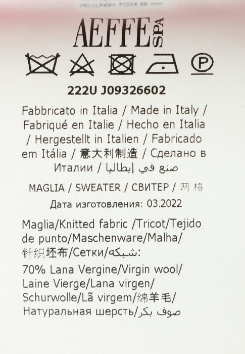 джемпер  из проверенных материалов спереди