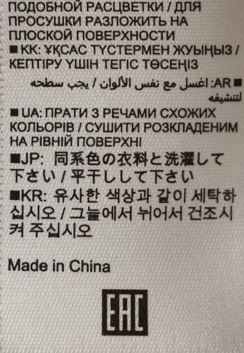 Продукция для мужчин фото